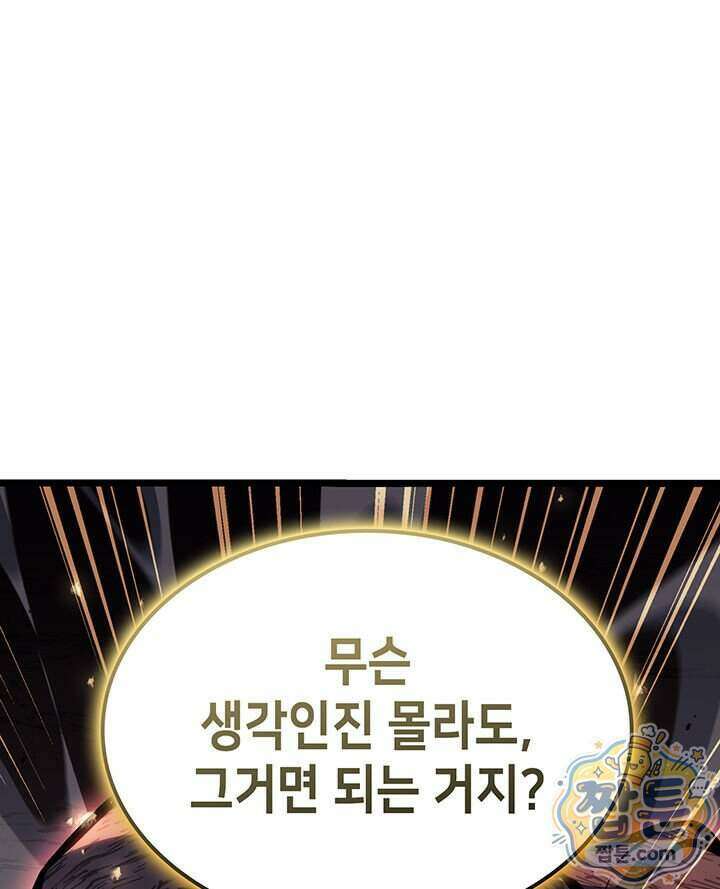 백작가 막내아들은 플레이어 169화 116