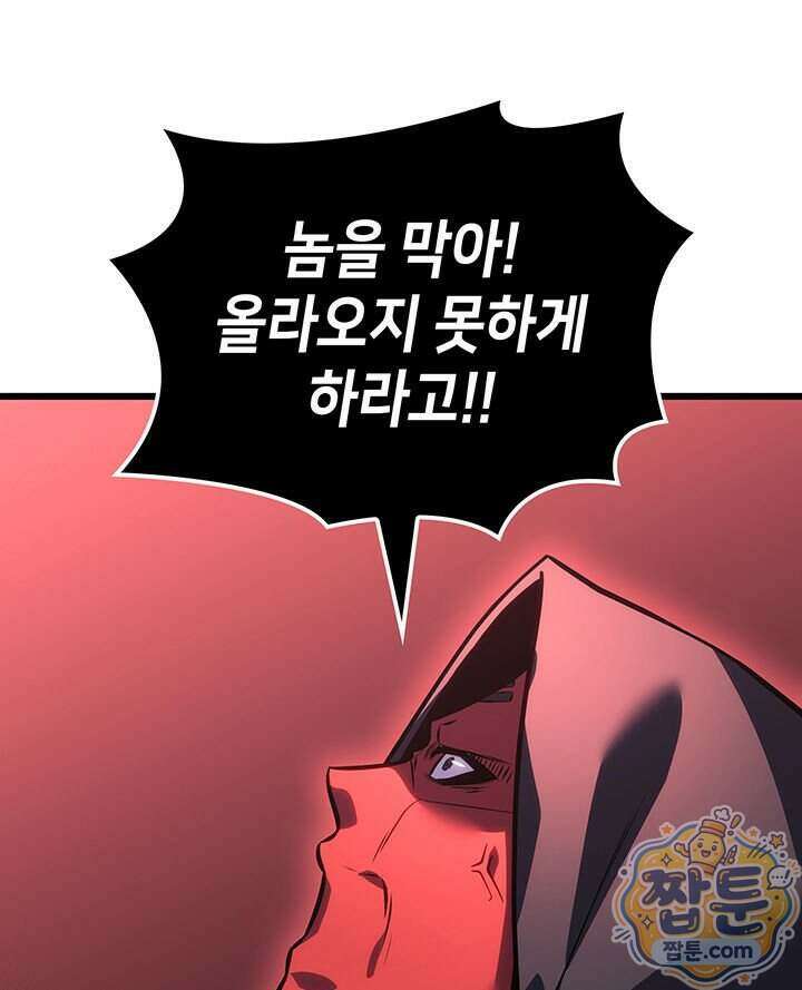 백작가 막내아들은 플레이어 169화 123
