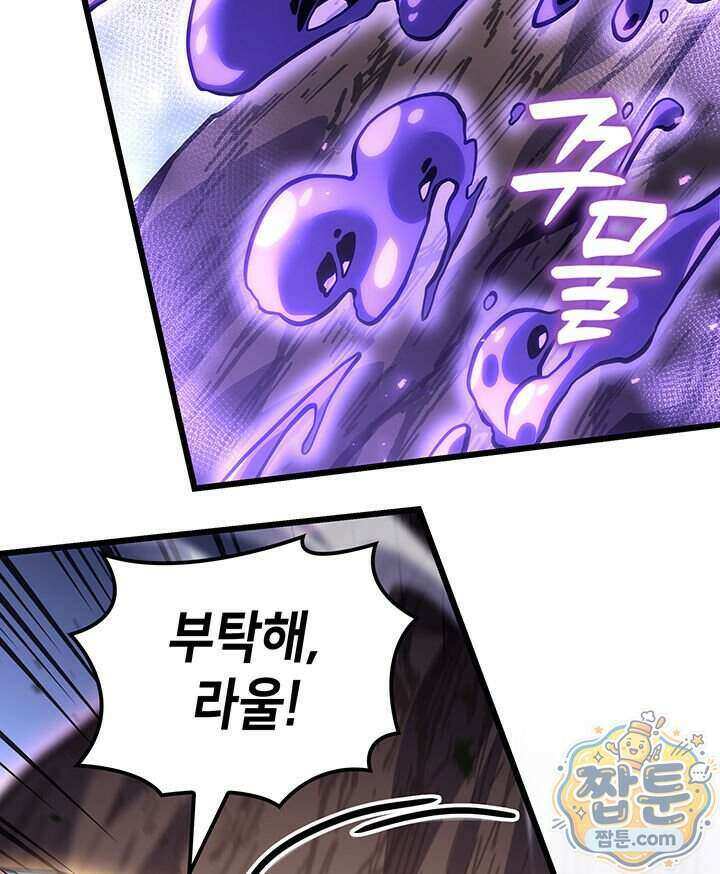 백작가 막내아들은 플레이어 169화 128