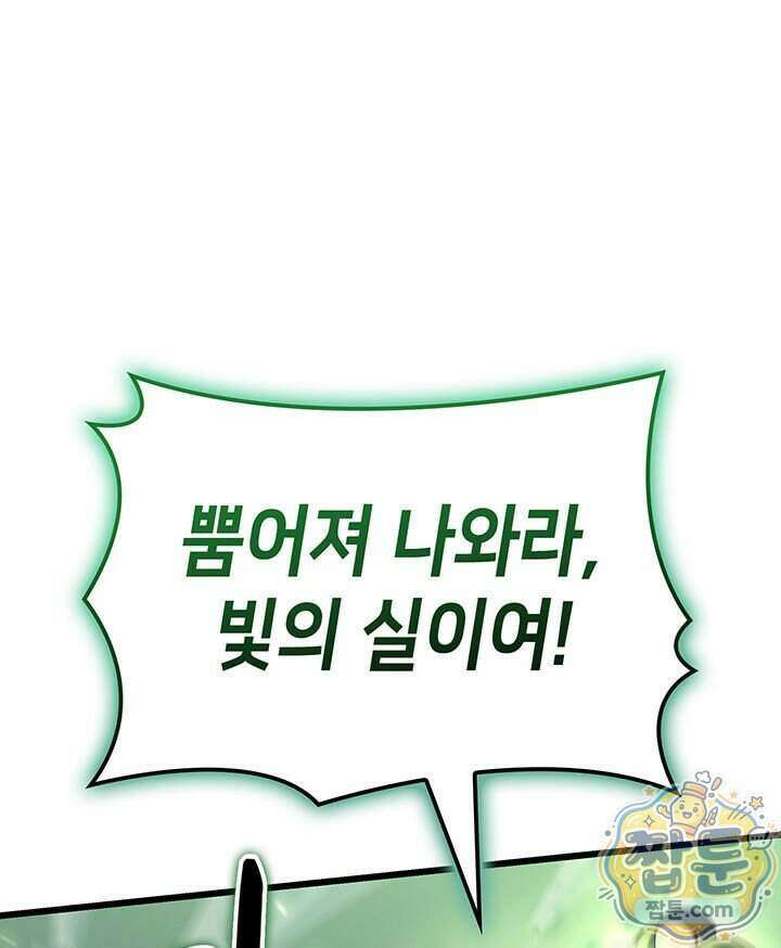 백작가 막내아들은 플레이어 169화 133