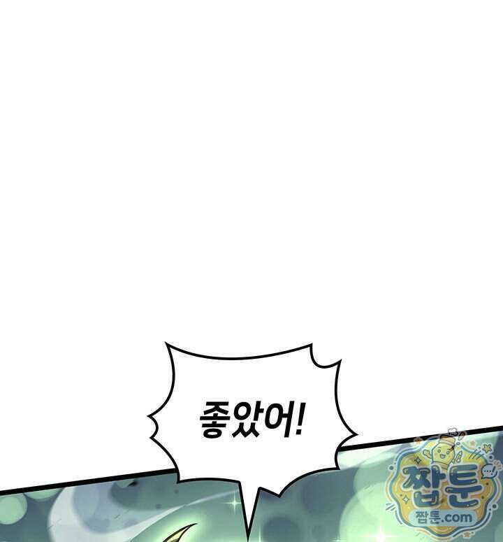 백작가 막내아들은 플레이어 169화 138