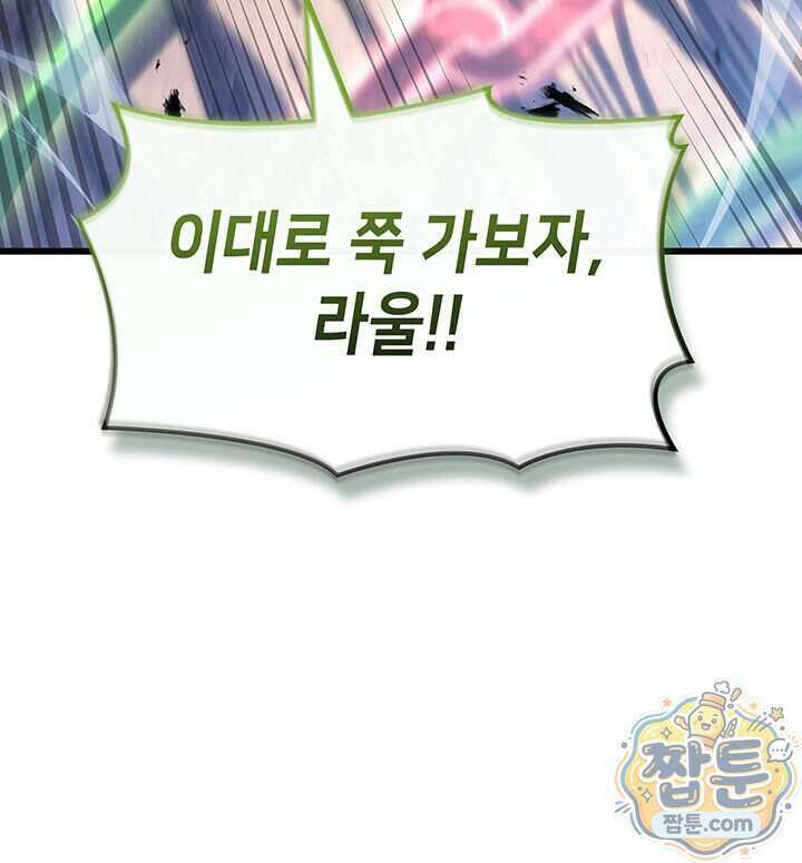 백작가 막내아들은 플레이어 169화 142