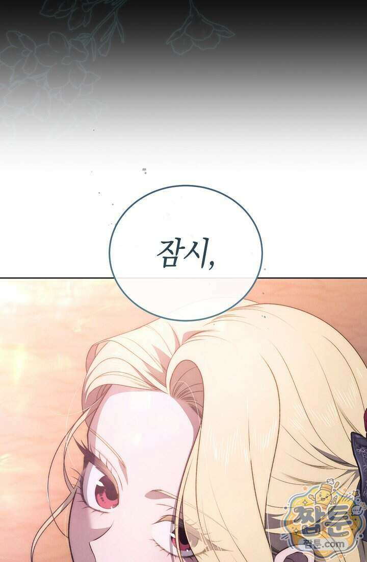 저택은 봄을 기다린다 26화 6