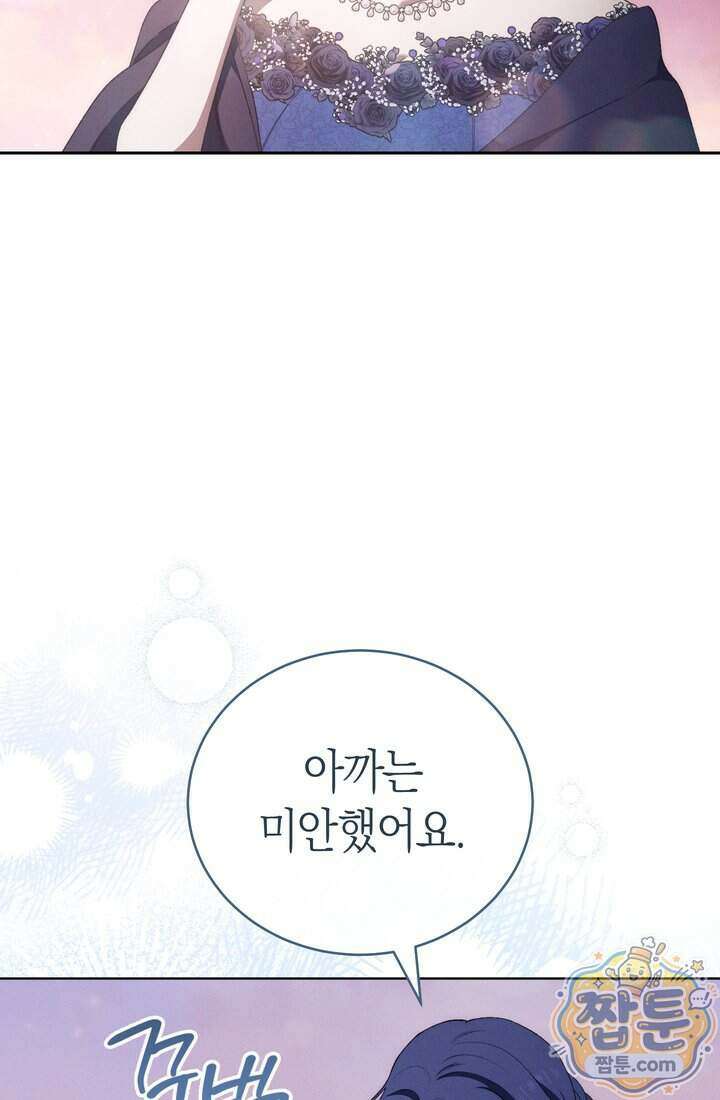 저택은 봄을 기다린다 26화 9
