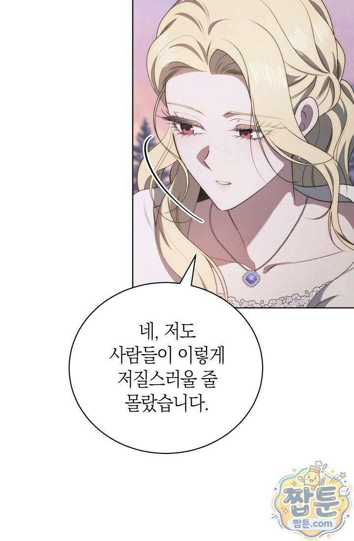 저택은 봄을 기다린다 26화 13