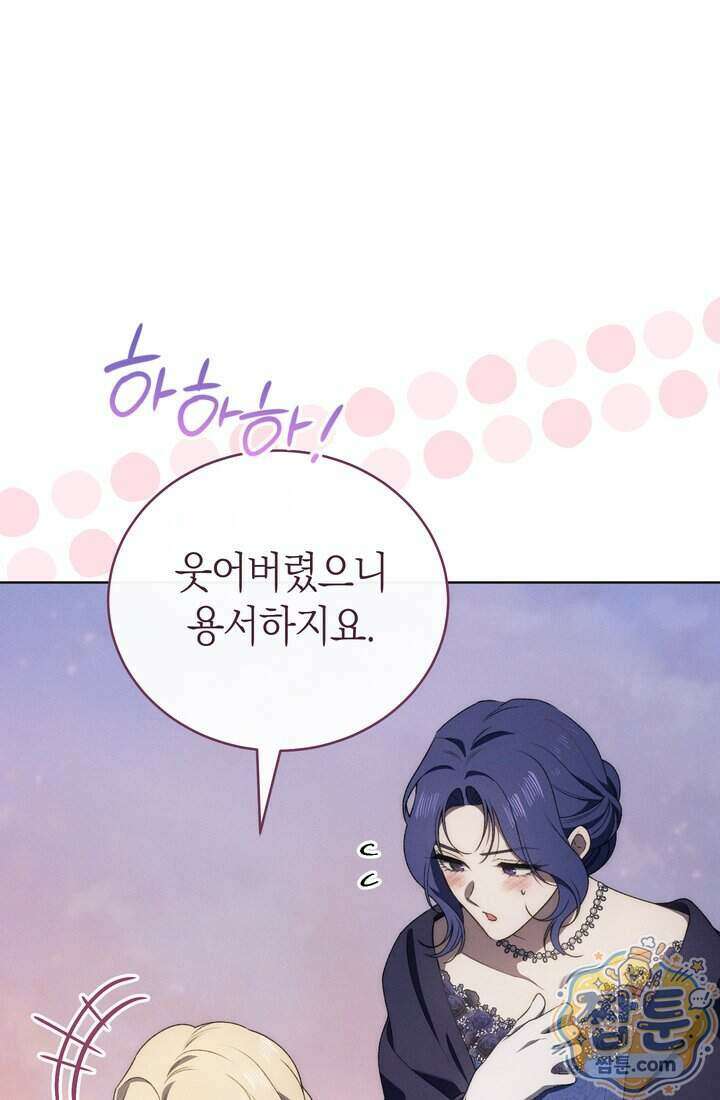 저택은 봄을 기다린다 26화 17