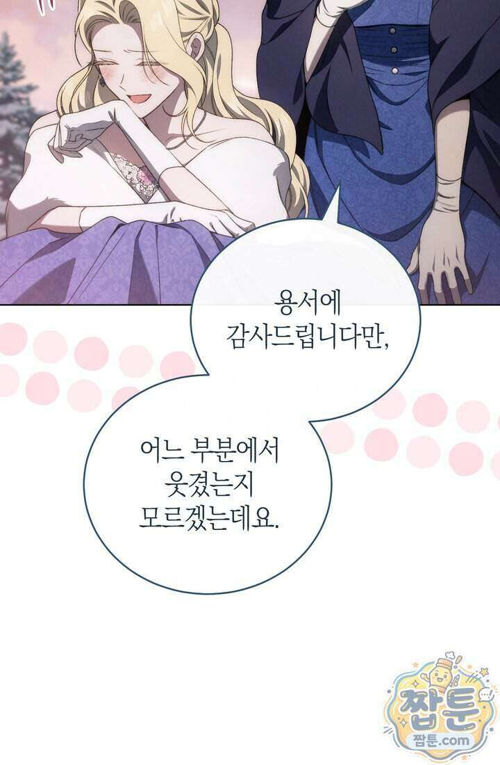 저택은 봄을 기다린다 26화 18