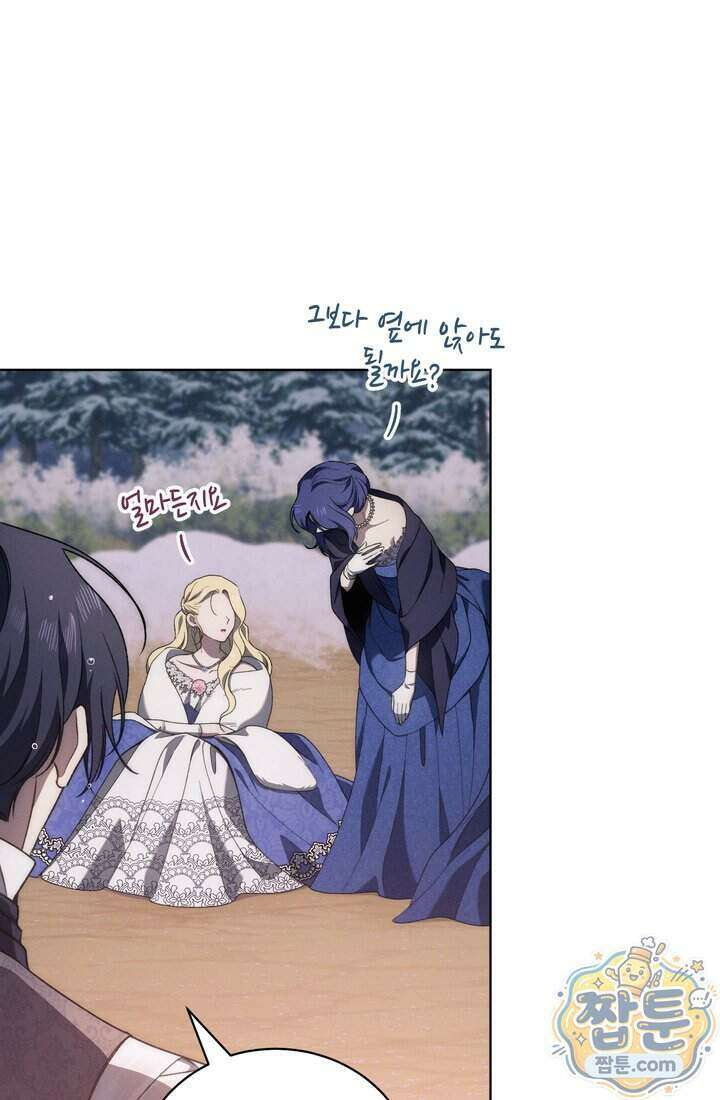 저택은 봄을 기다린다 26화 19