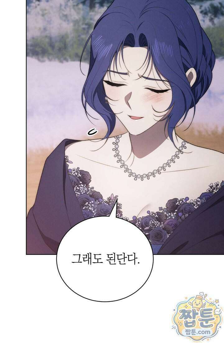 저택은 봄을 기다린다 26화 23