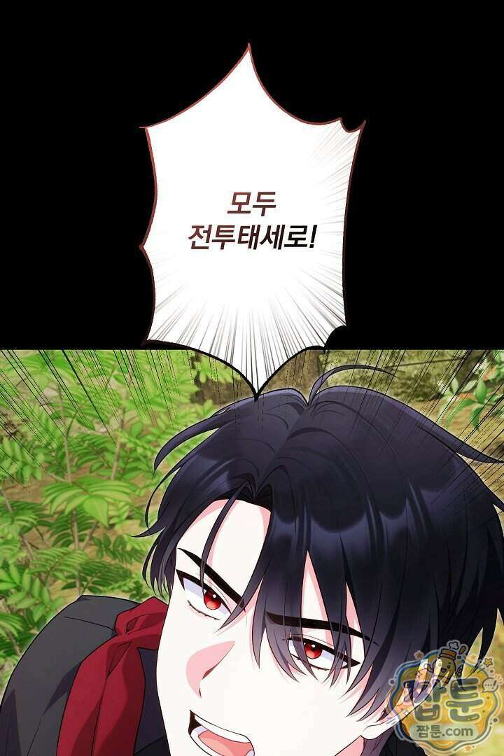 악녀인데 남주랑 각인했다 54화 6