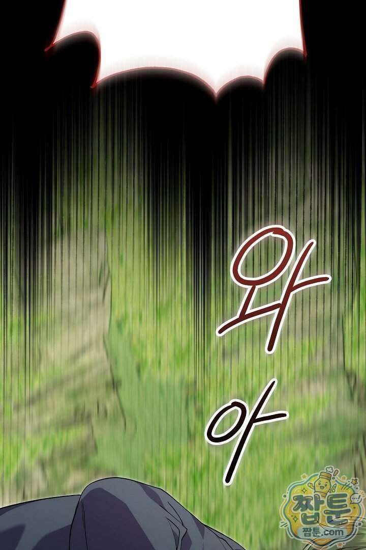 악녀인데 남주랑 각인했다 54화 11
