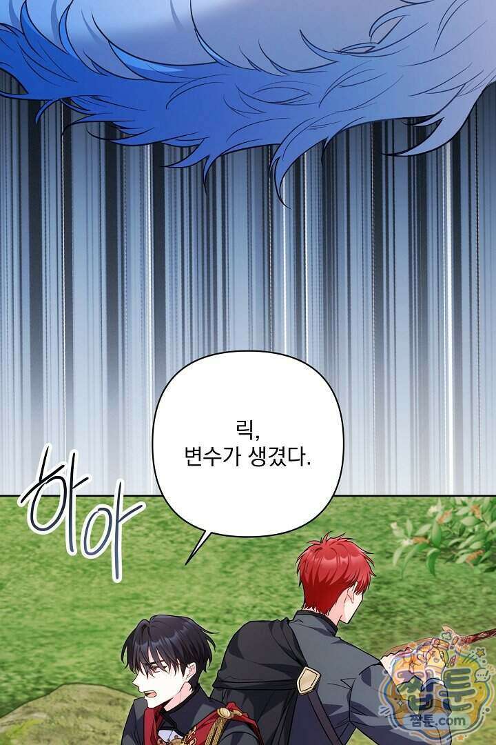 악녀인데 남주랑 각인했다 54화 15