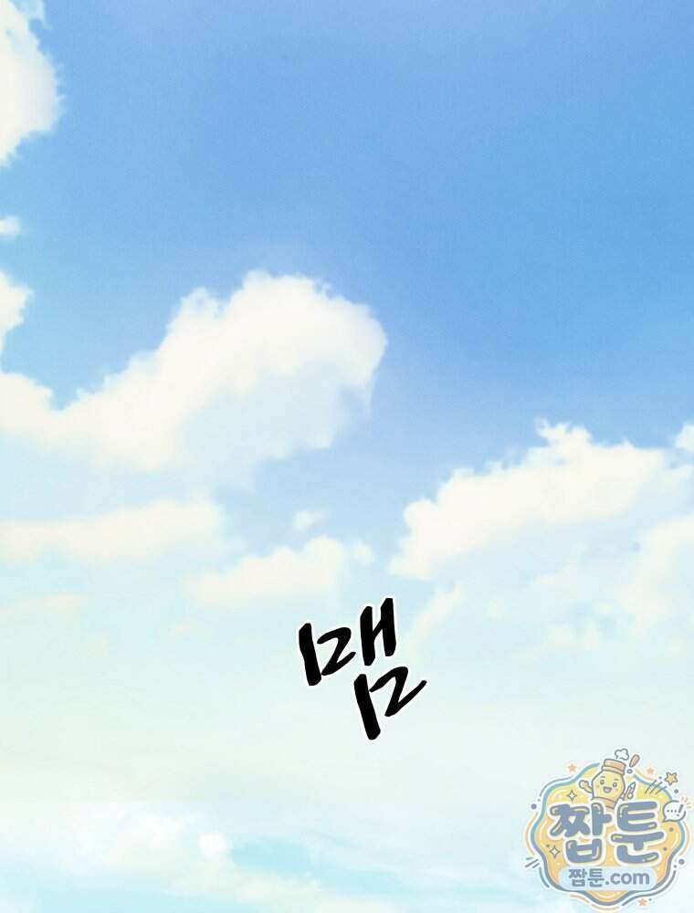 너의 뜻대로 27화 2