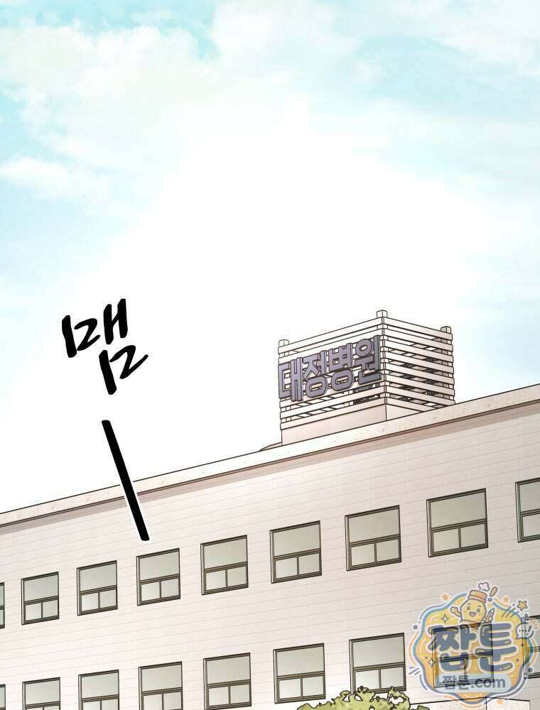 너의 뜻대로 27화 3