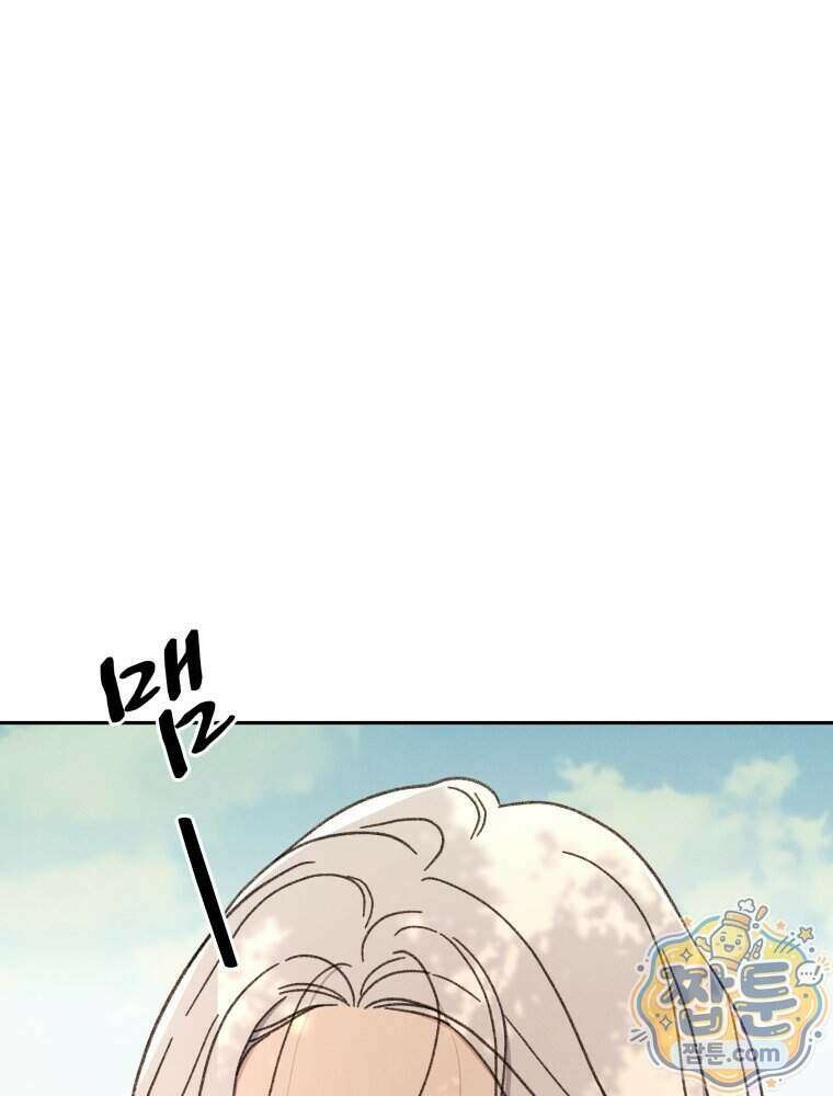 너의 뜻대로 27화 5