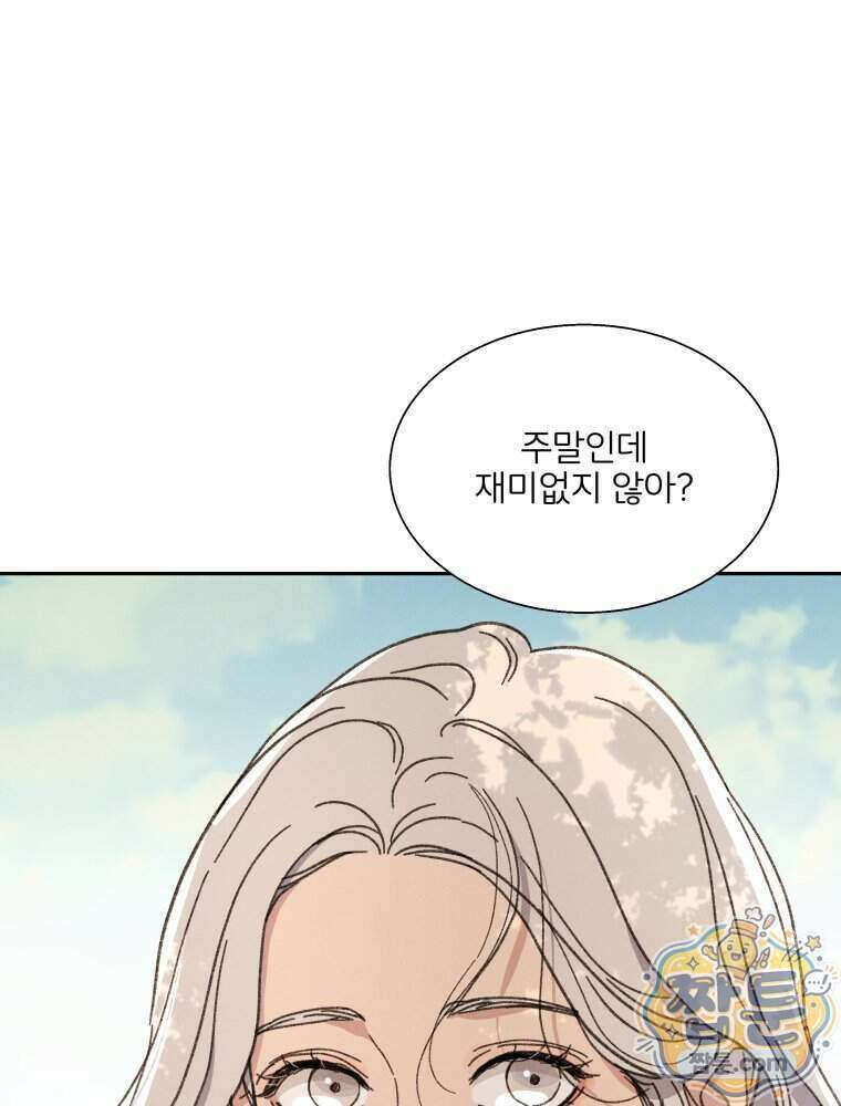 너의 뜻대로 27화 7