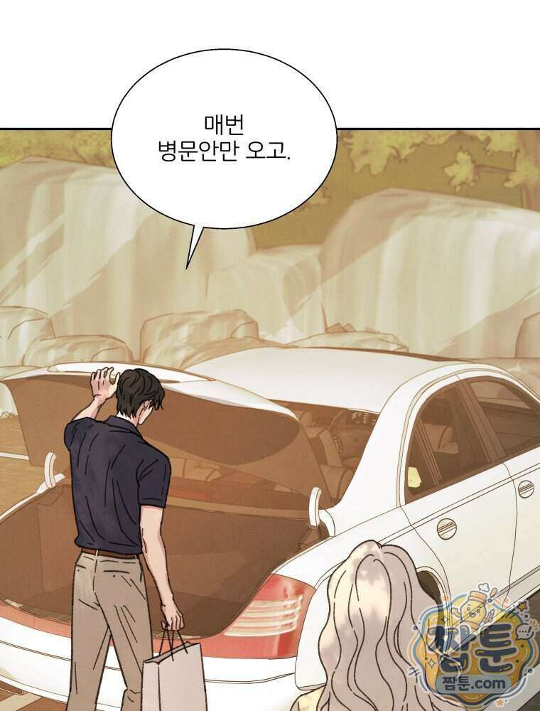 너의 뜻대로 27화 9