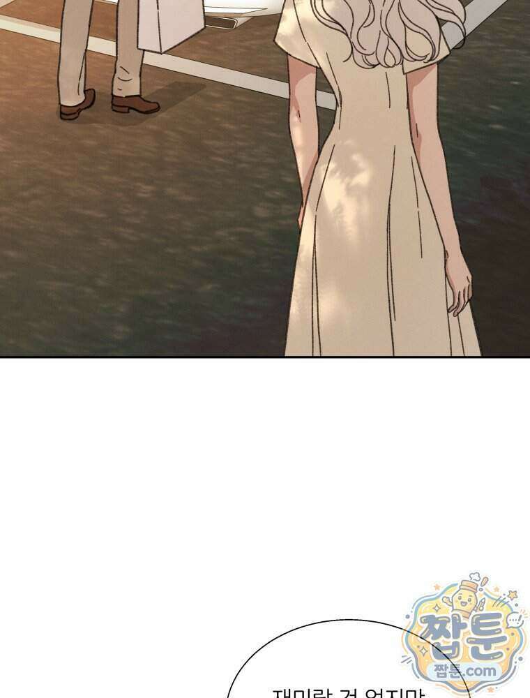 너의 뜻대로 27화 10
