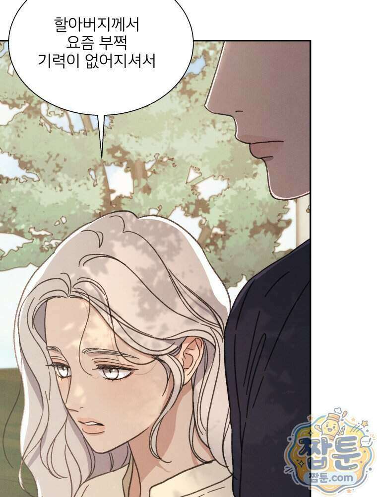 너의 뜻대로 27화 16