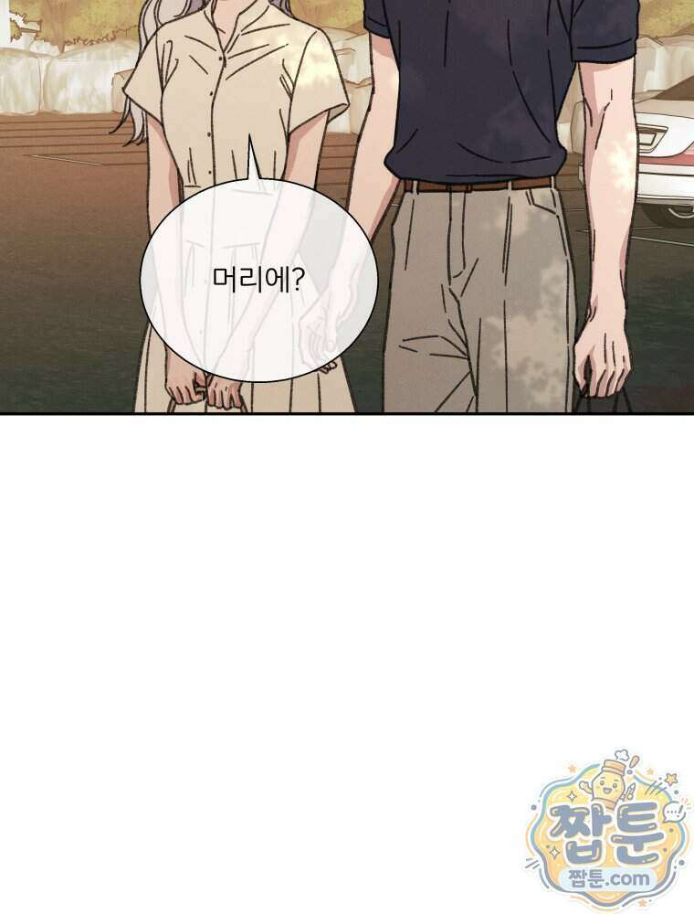 너의 뜻대로 27화 21