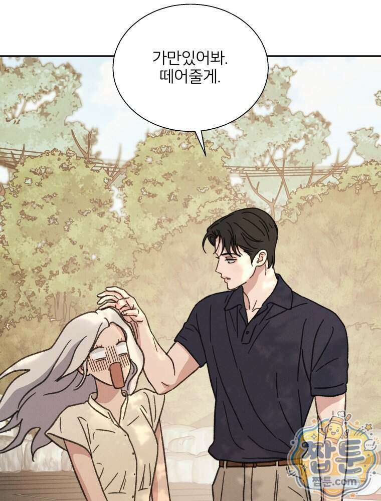 너의 뜻대로 27화 22