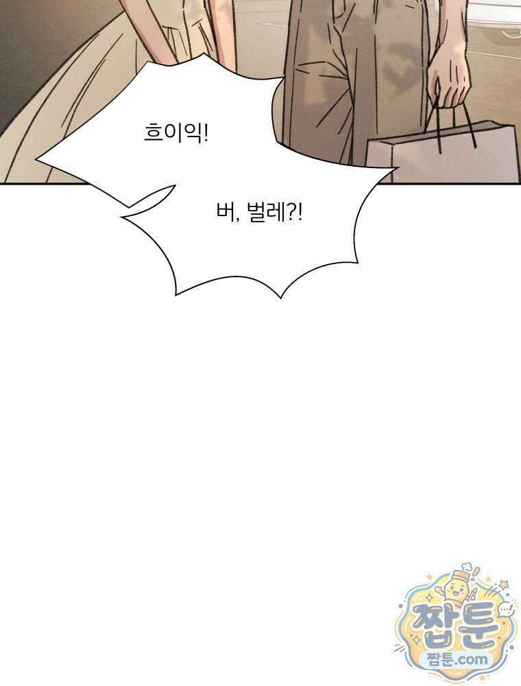 너의 뜻대로 27화 23