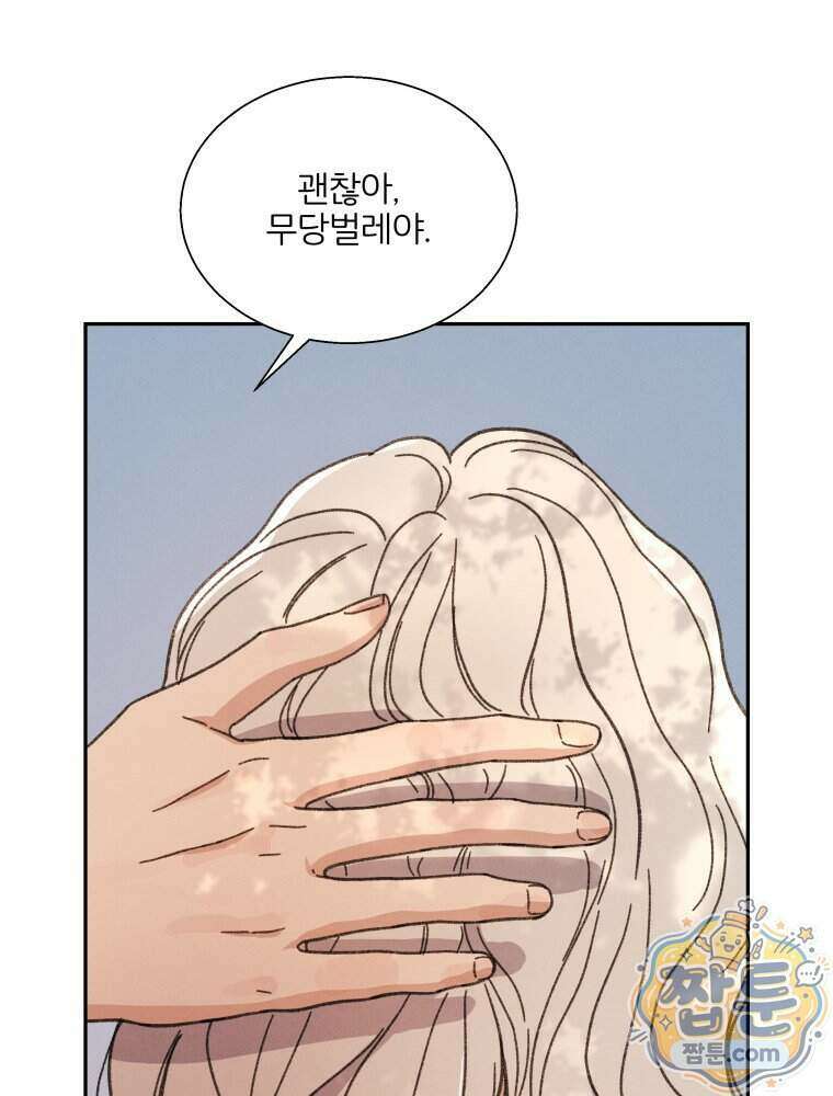 너의 뜻대로 27화 24