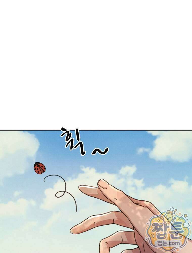 너의 뜻대로 27화 26