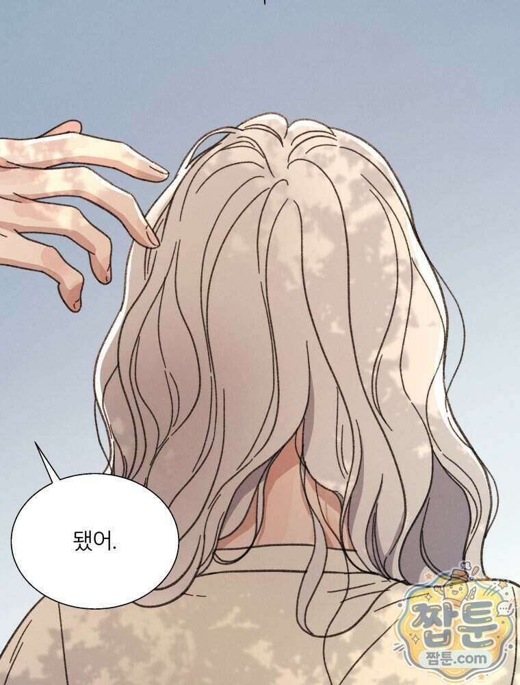 너의 뜻대로 27화 28