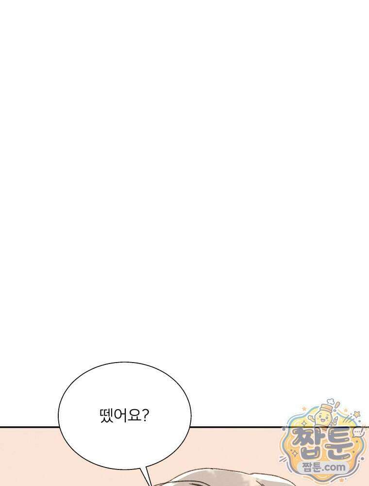 너의 뜻대로 27화 30