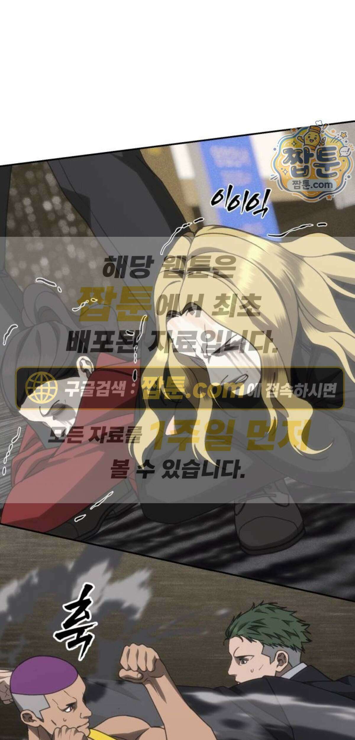 샤MONEY즘 57화 1