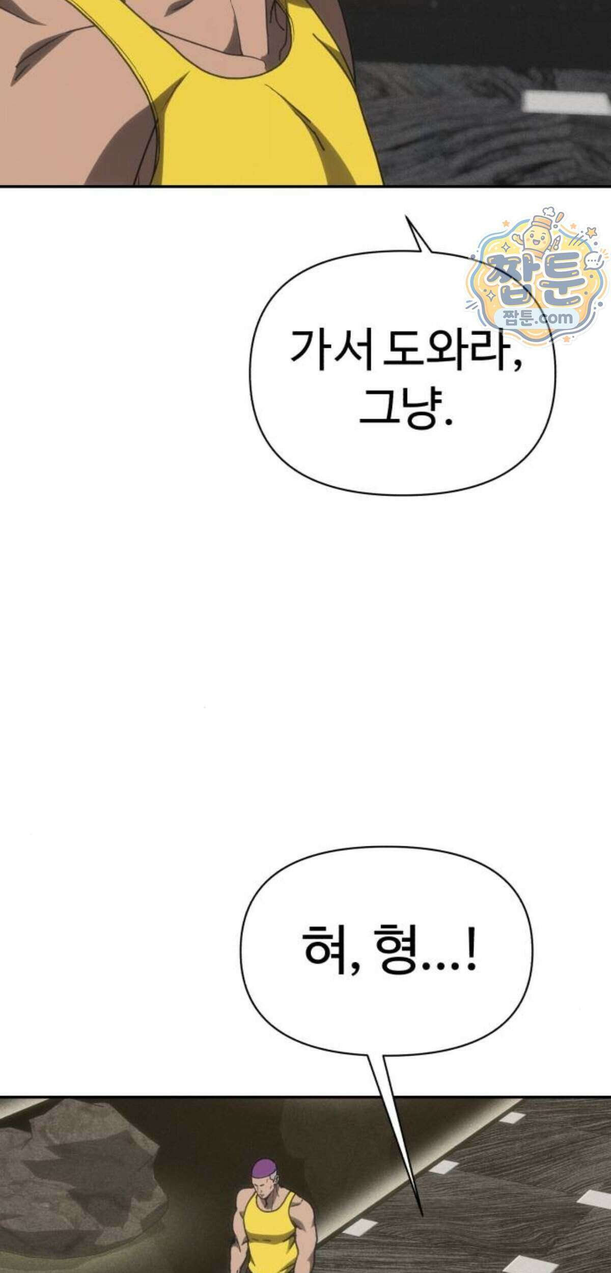 샤MONEY즘 57화 7