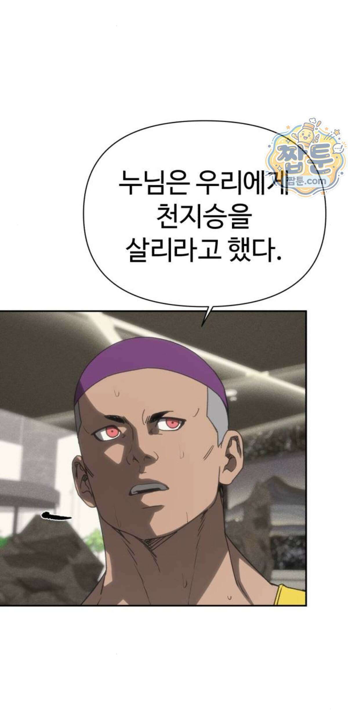 샤MONEY즘 57화 9