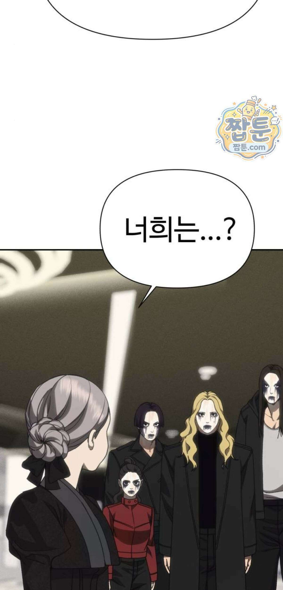 샤MONEY즘 57화 14