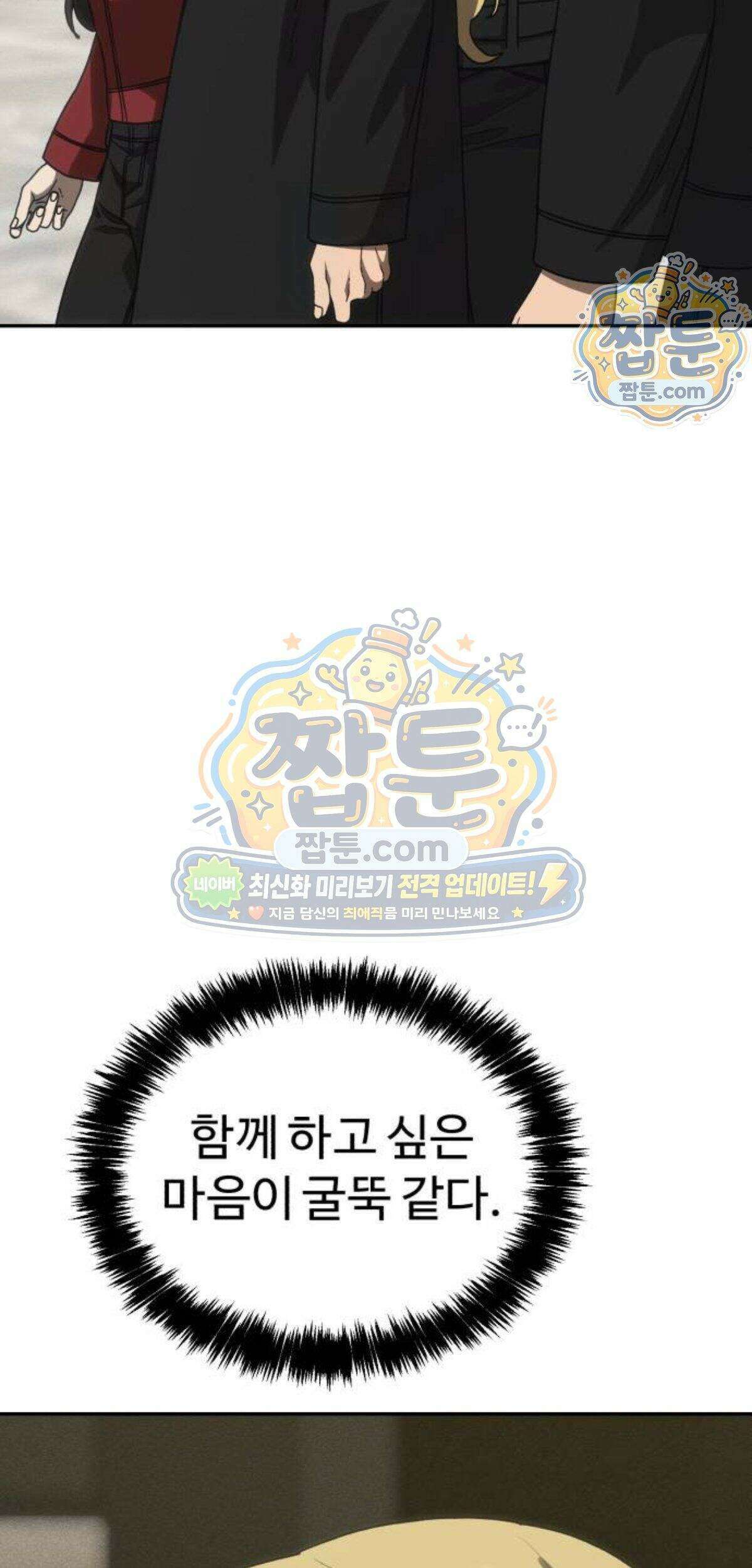 샤MONEY즘 57화 16