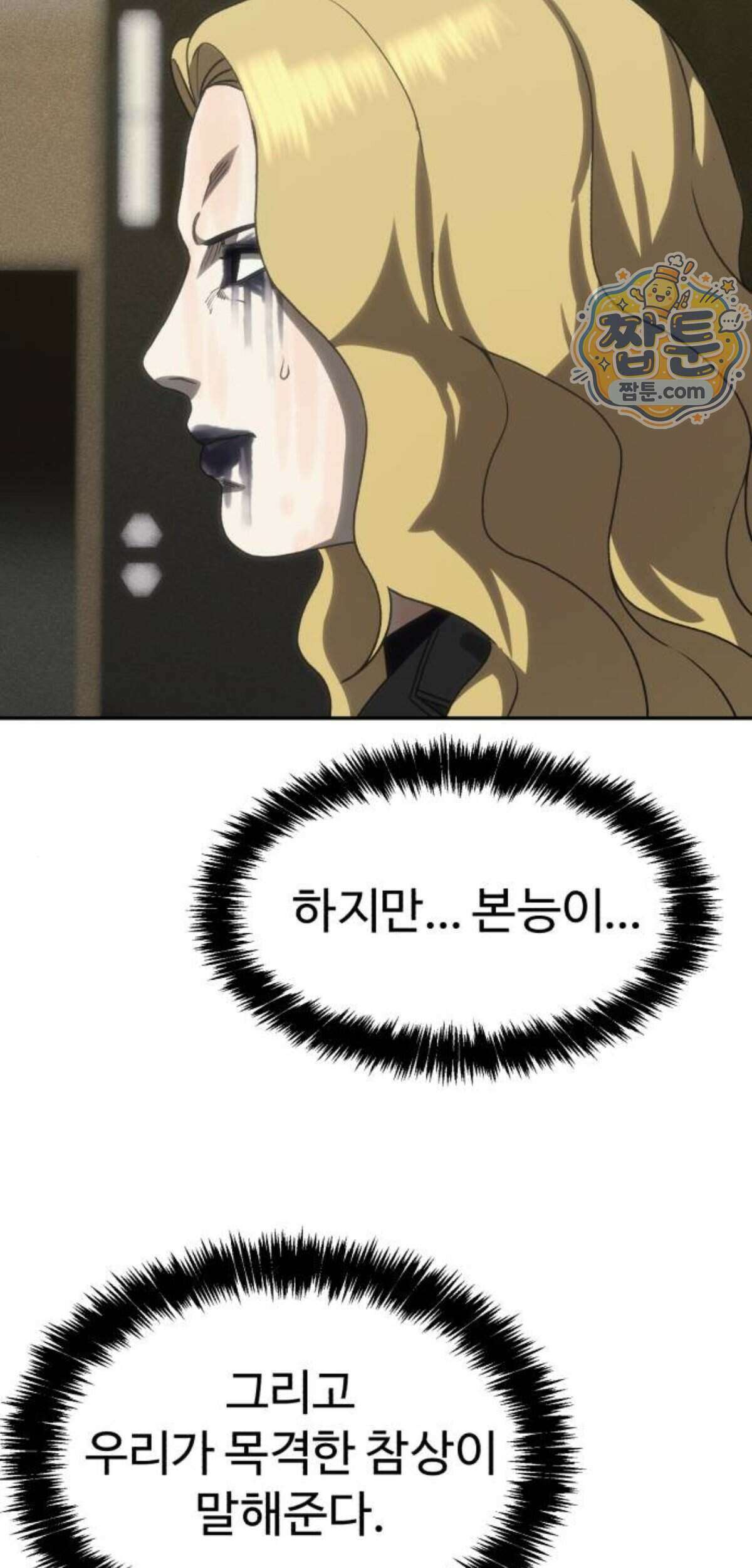 샤MONEY즘 57화 17