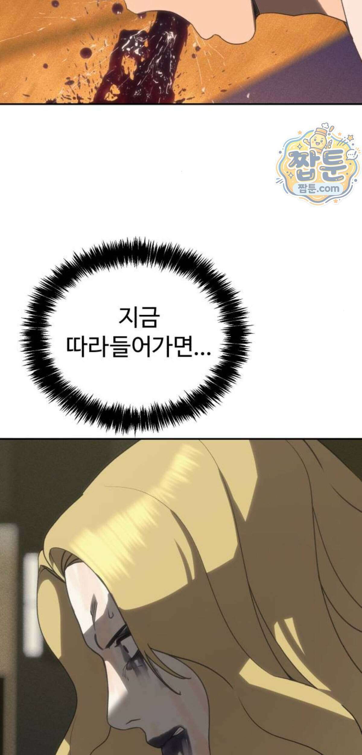 샤MONEY즘 57화 19