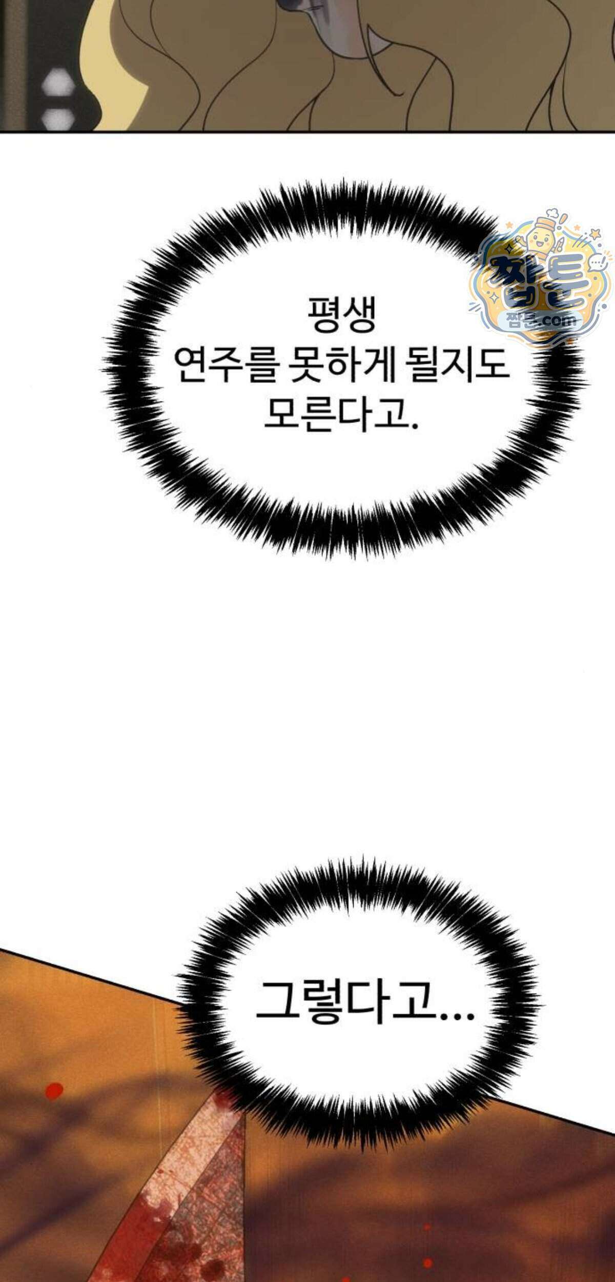 샤MONEY즘 57화 20