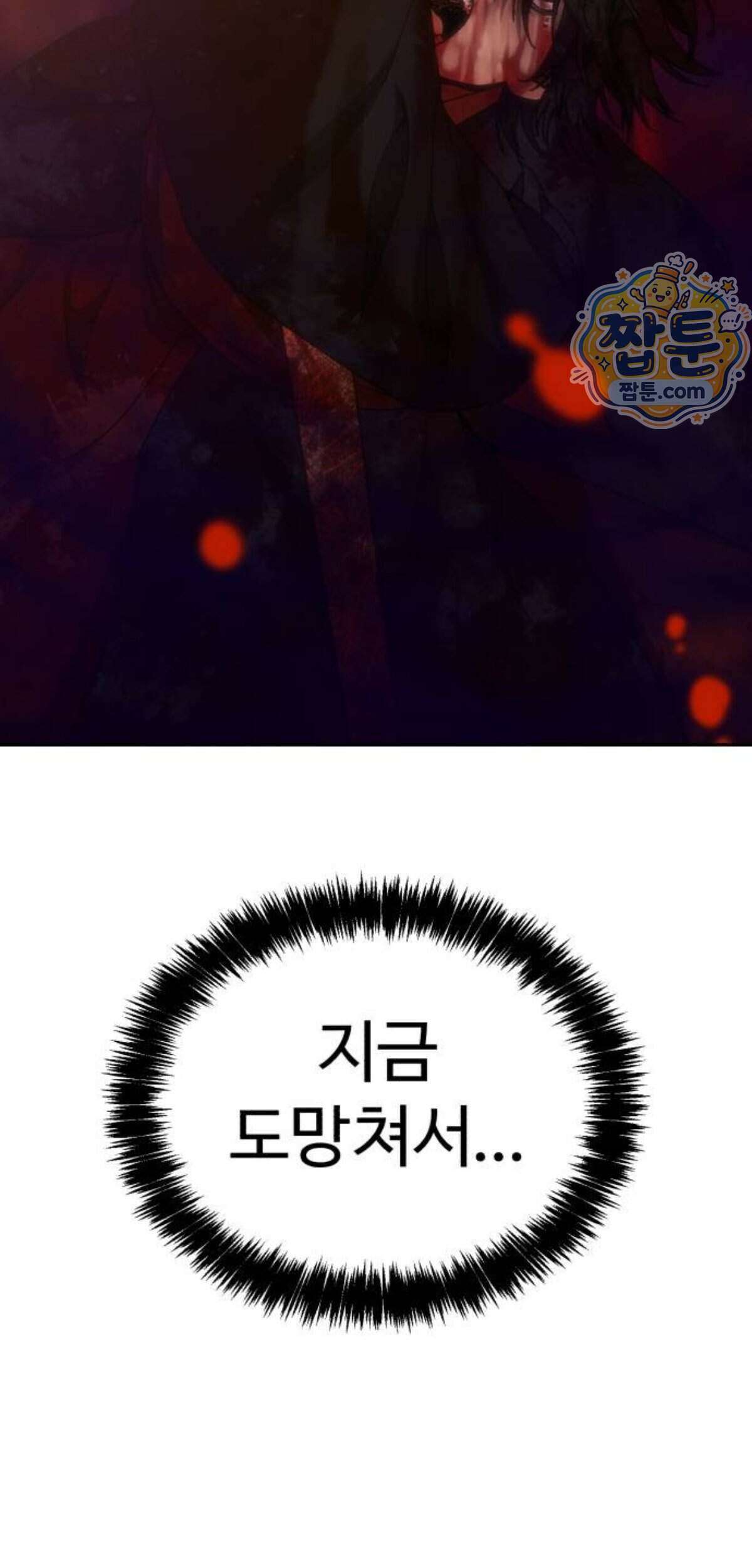 샤MONEY즘 57화 22