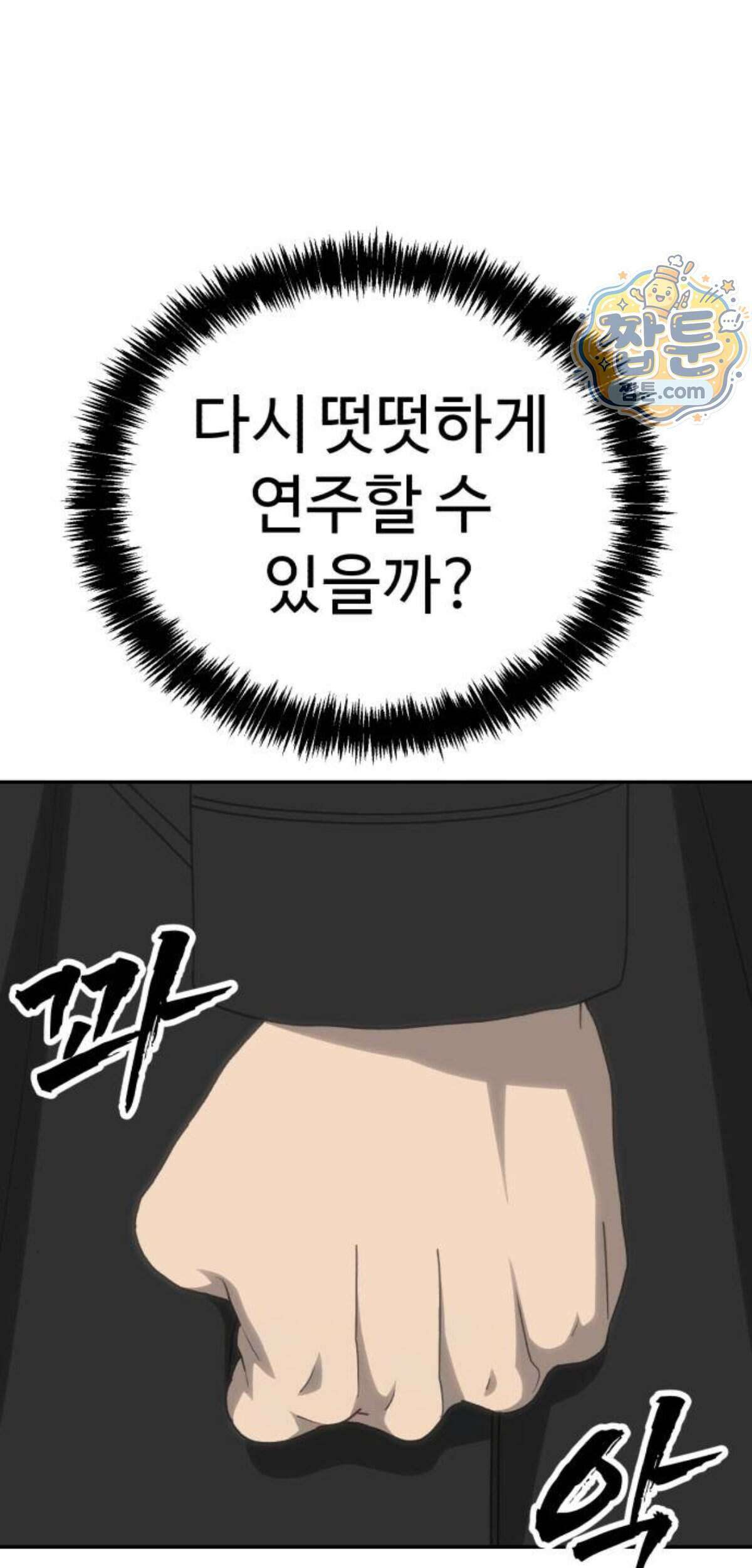 샤MONEY즘 57화 23