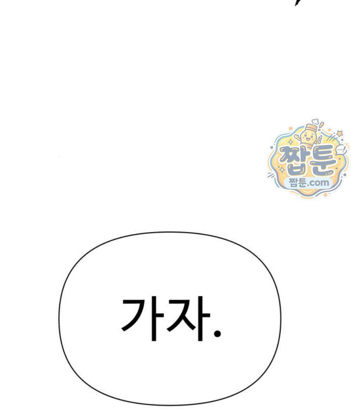 샤MONEY즘 57화 24
