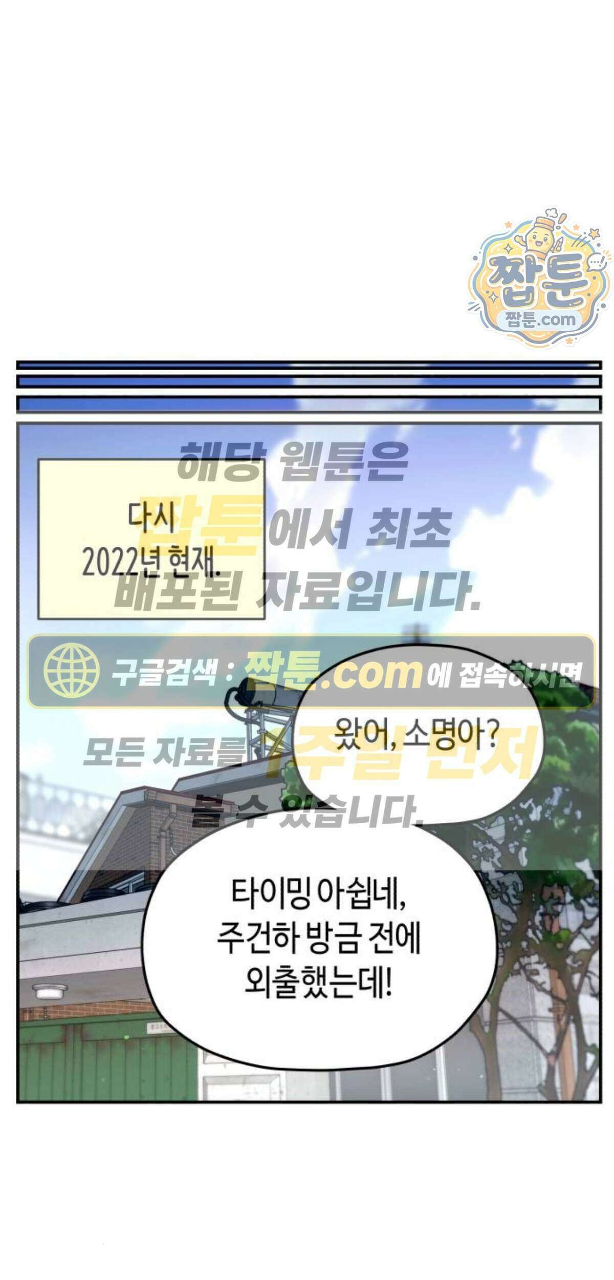 똑 닮은 딸 214화 1