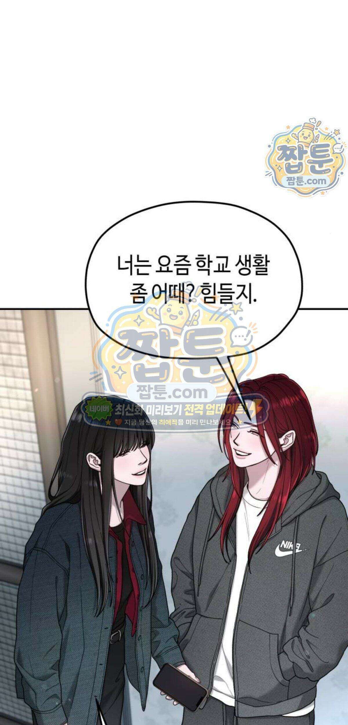 똑 닮은 딸 214화 2
