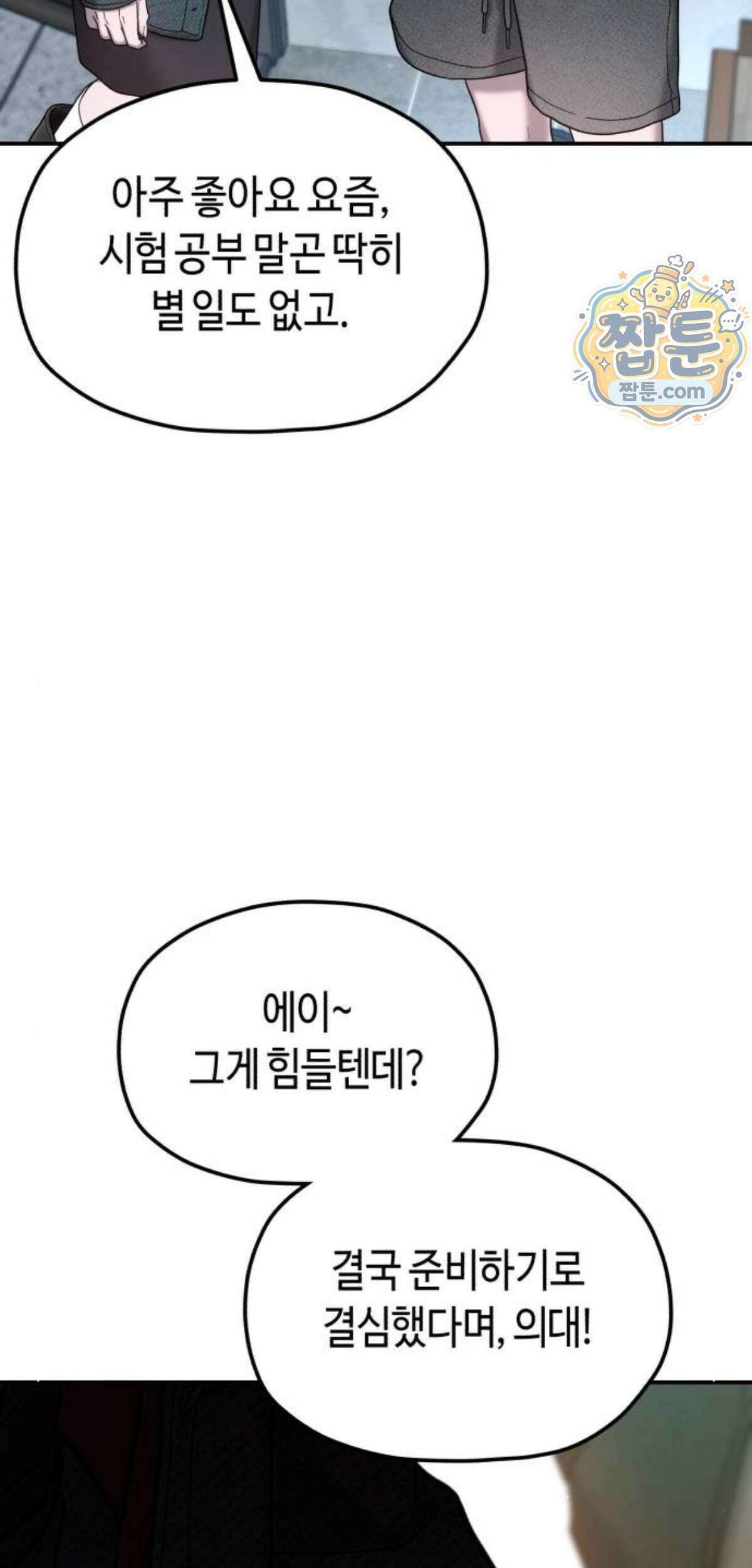 똑 닮은 딸 214화 3