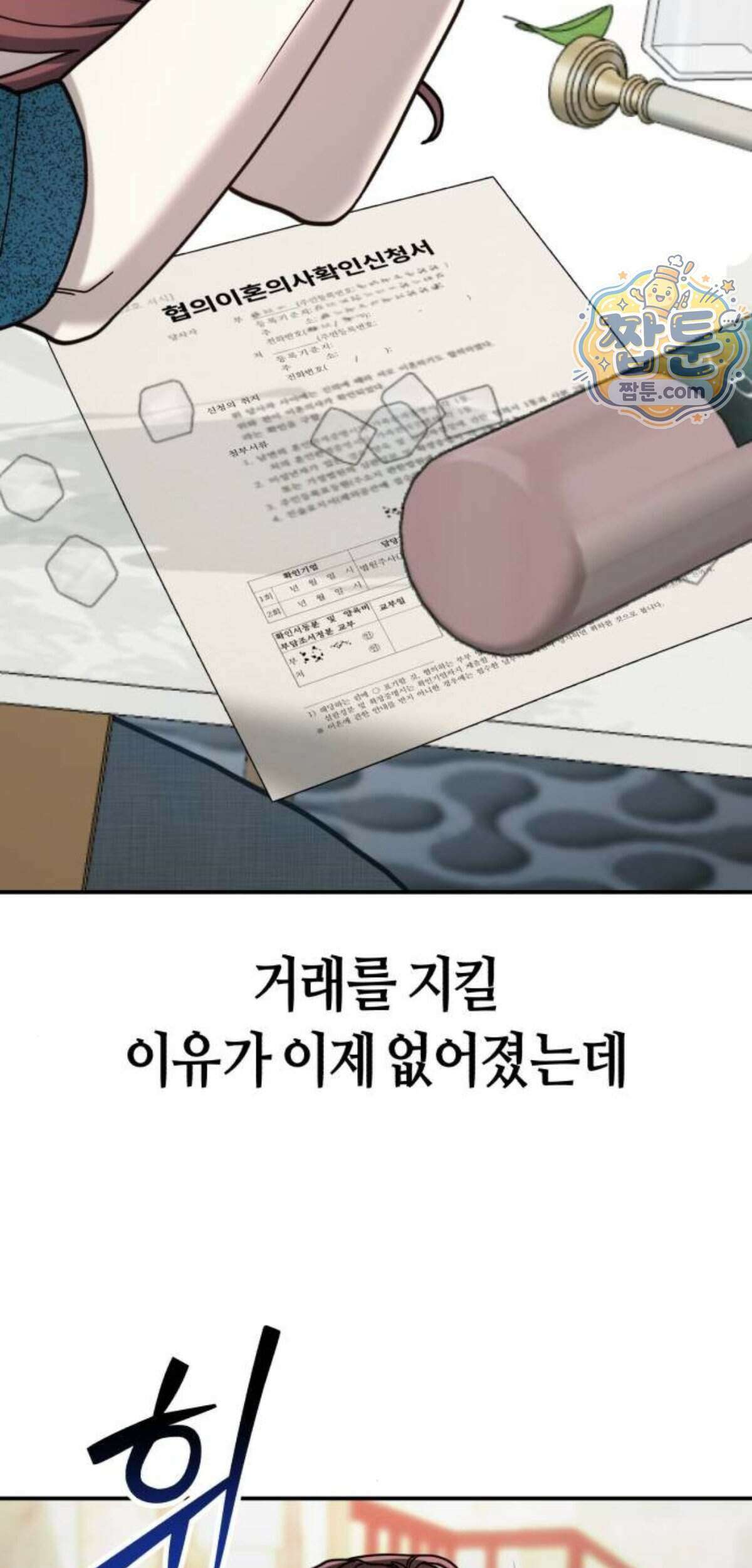 똑 닮은 딸 214화 5