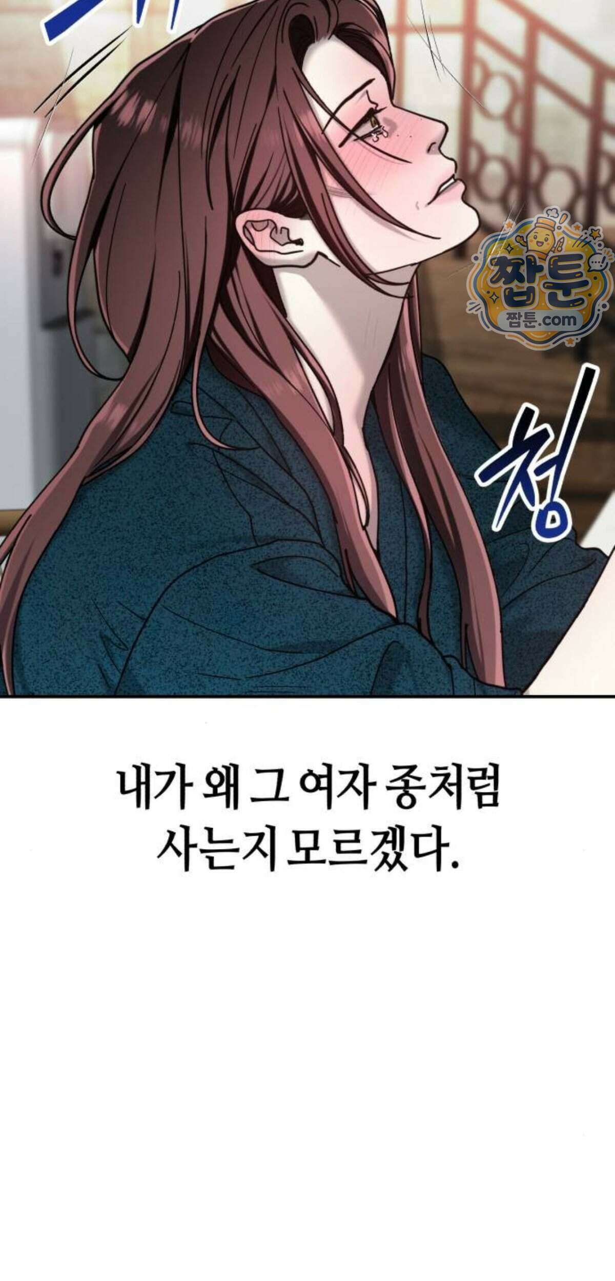 똑 닮은 딸 214화 6