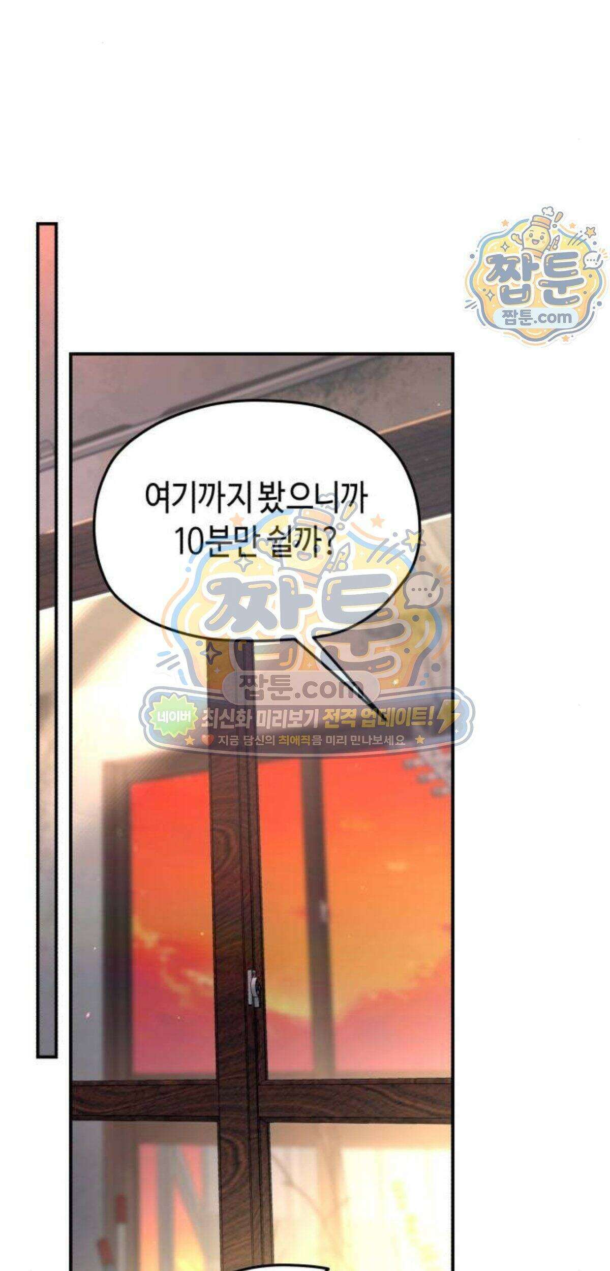 똑 닮은 딸 214화 10