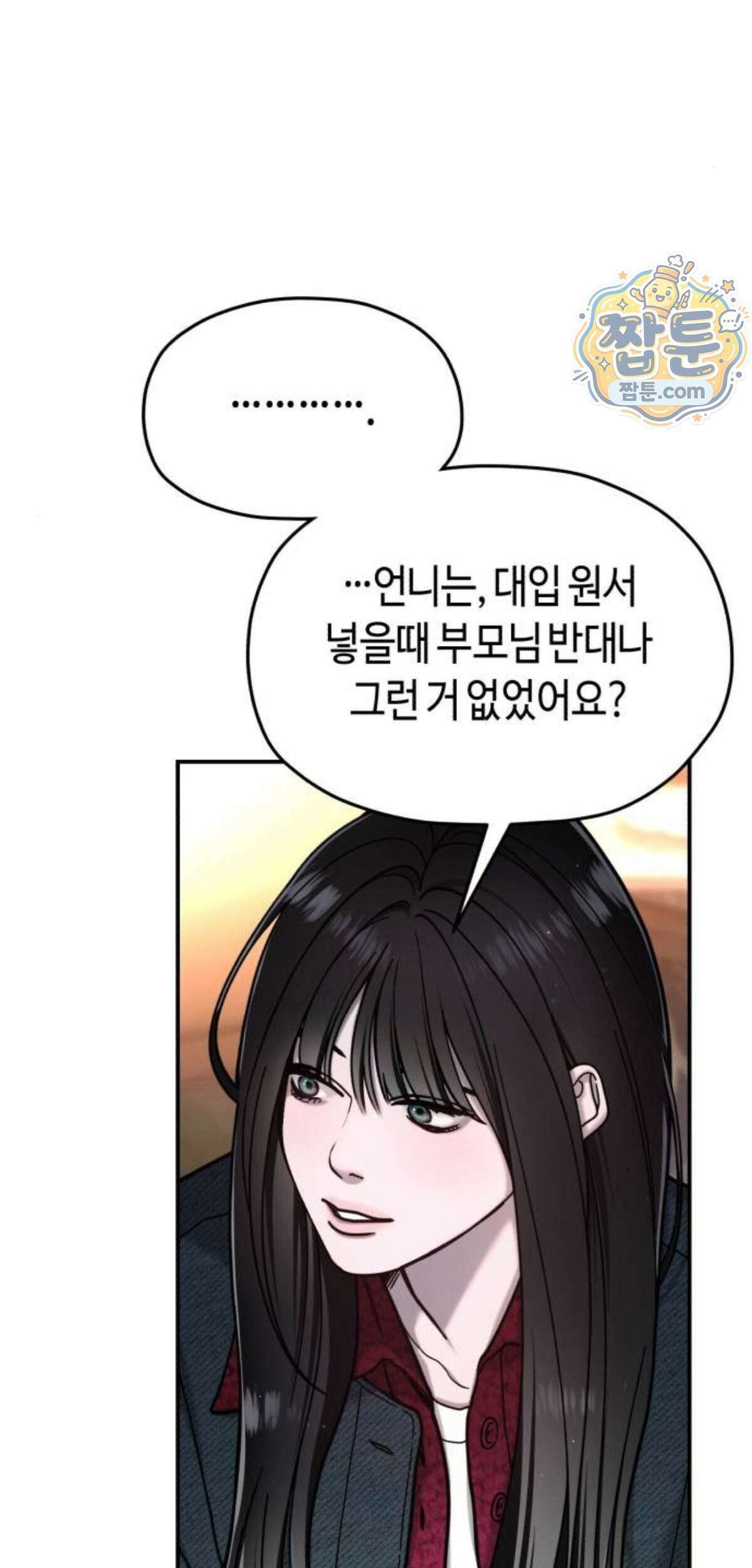 똑 닮은 딸 214화 13