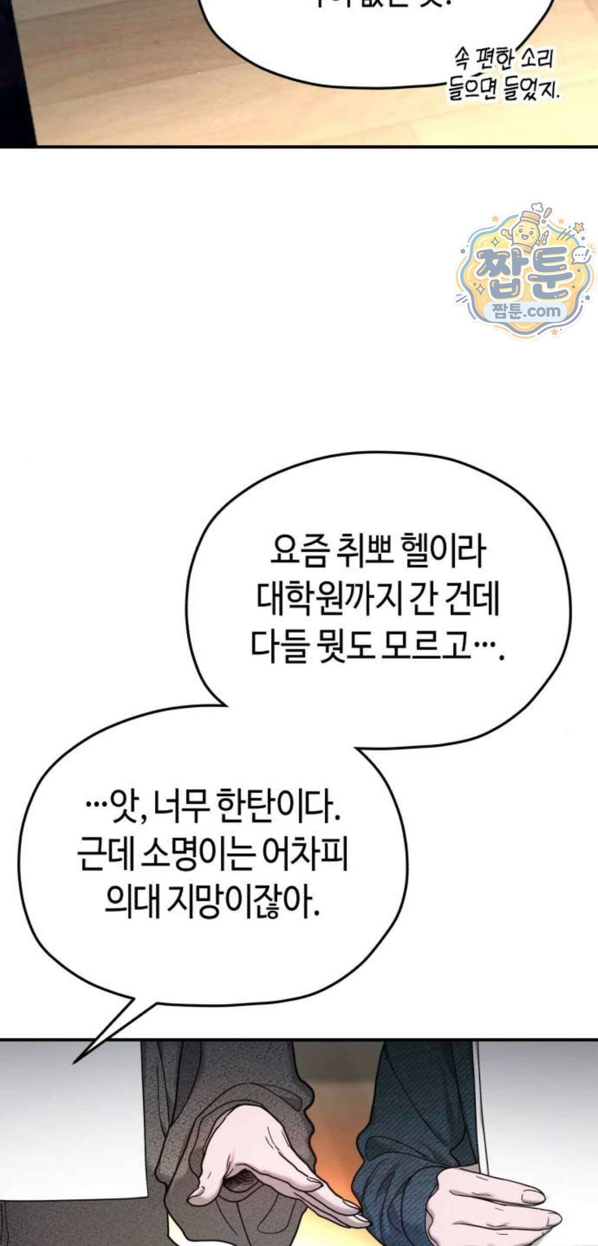 똑 닮은 딸 214화 16