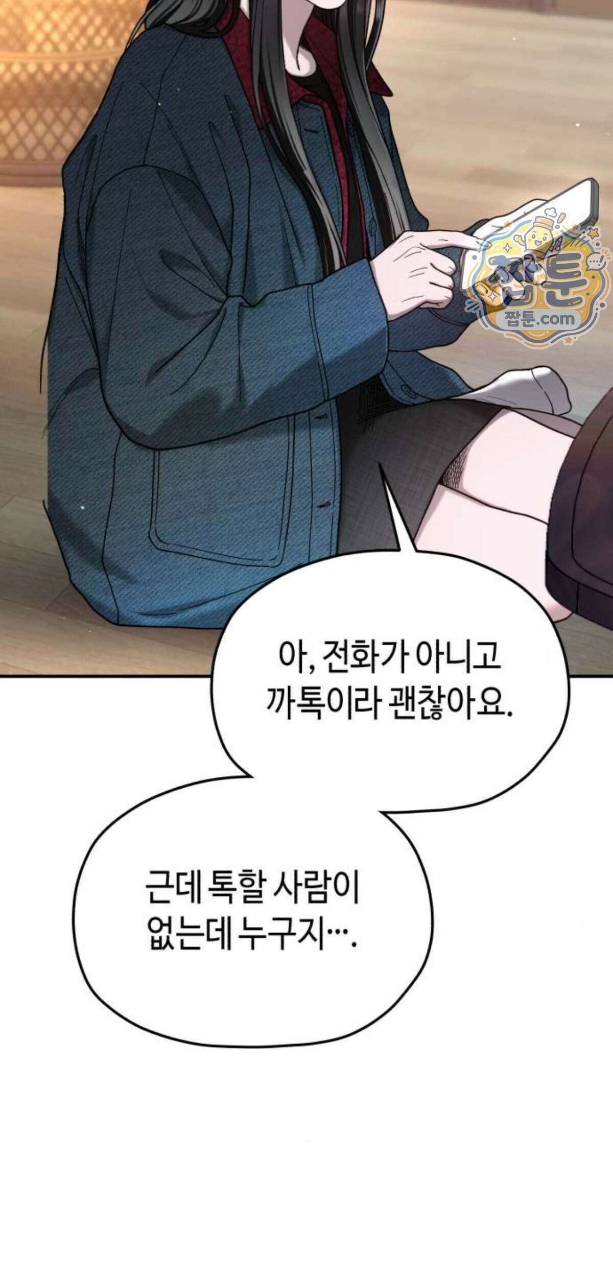 똑 닮은 딸 214화 18